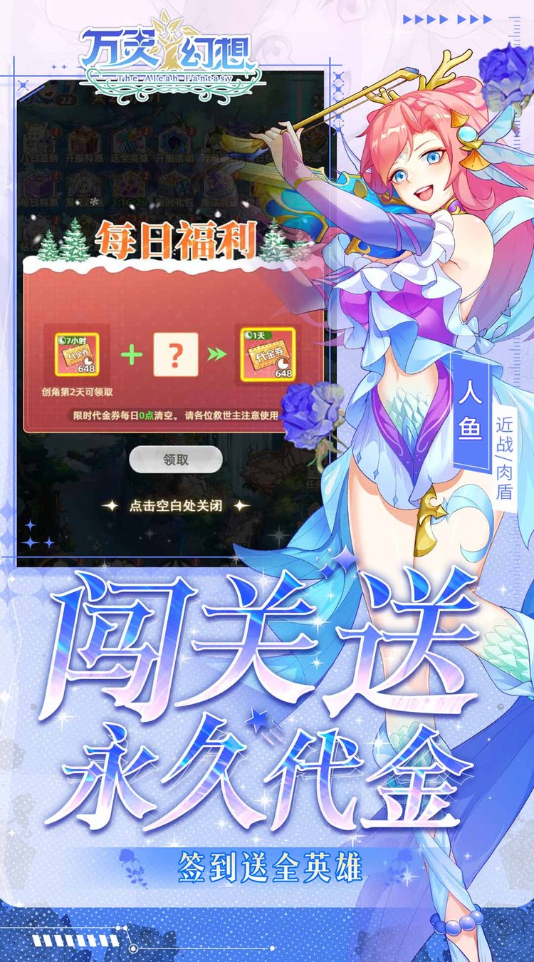 万灵幻想(0.05折二次元卡牌)