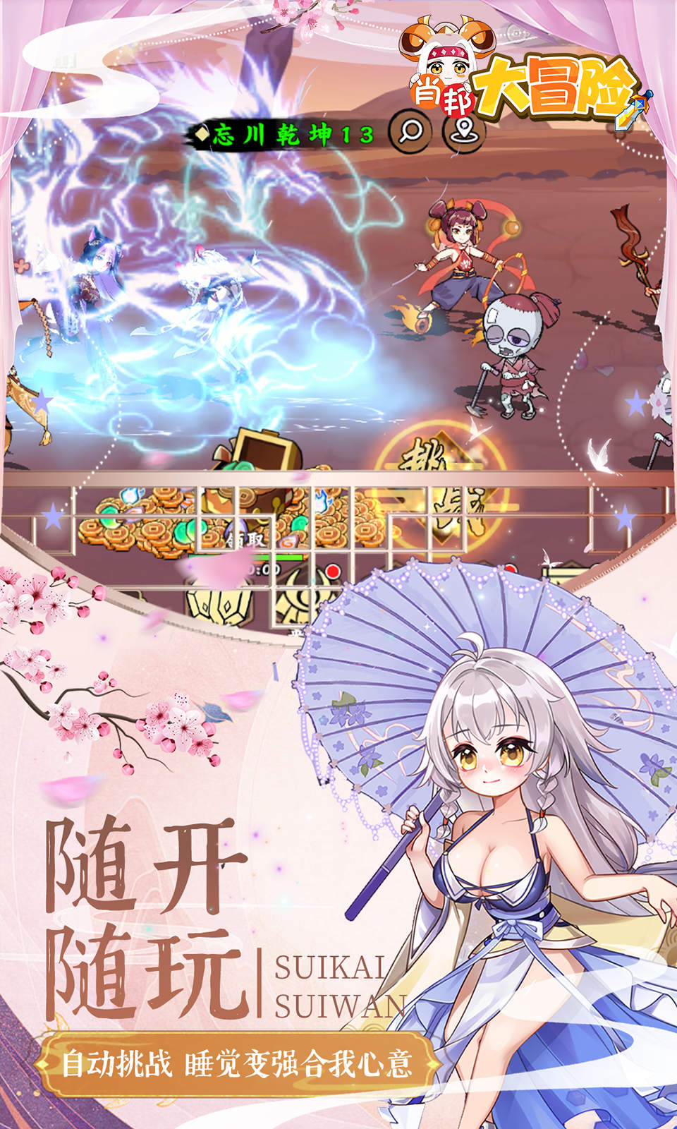 肖邦大冒险(0.05折)