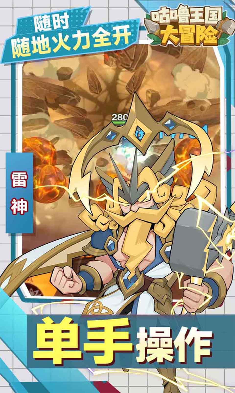 咕噜王国大冒险(0.1折闯关)