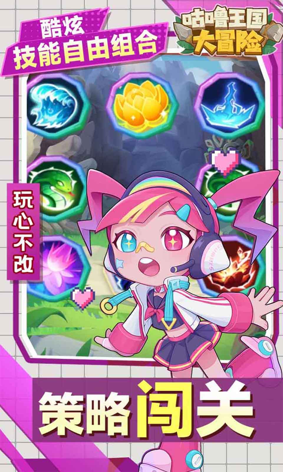 咕噜王国大冒险(0.1折闯关)