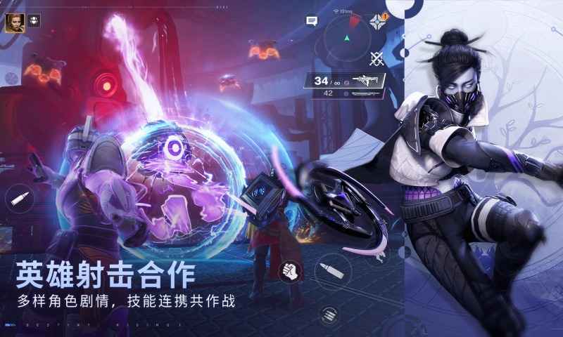 命运：群星