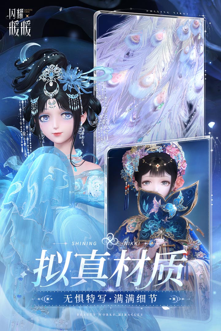 闪耀暖暖 闪耀暖暖