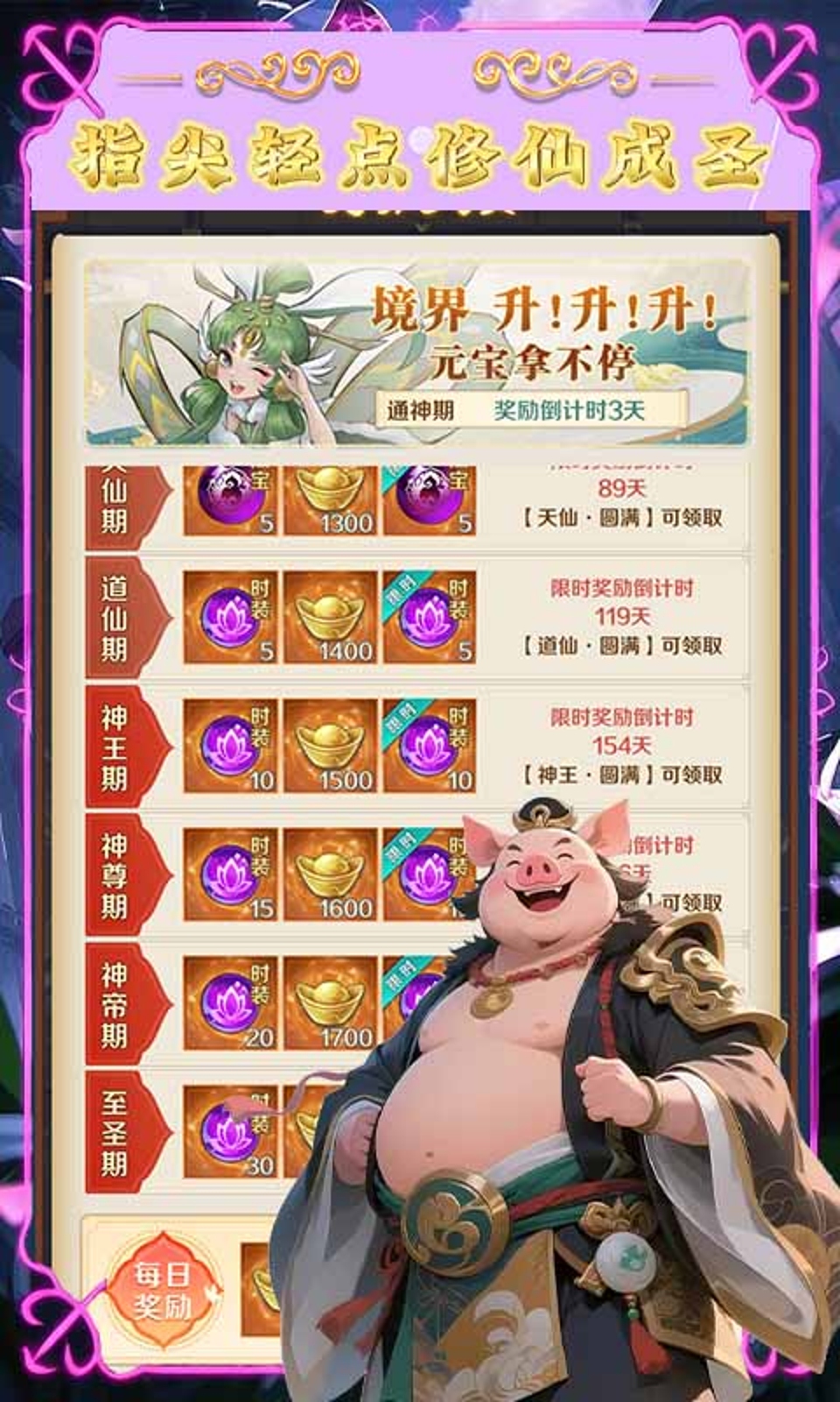 梦西游(0.1折)