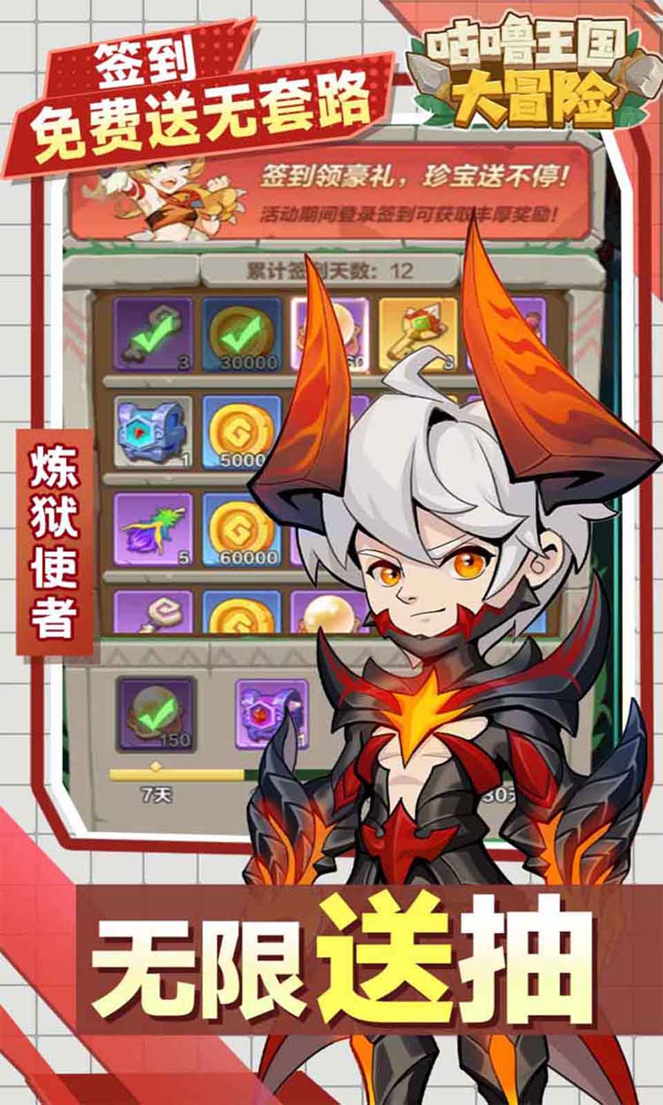 咕噜王国大冒险(0.1折闯关)