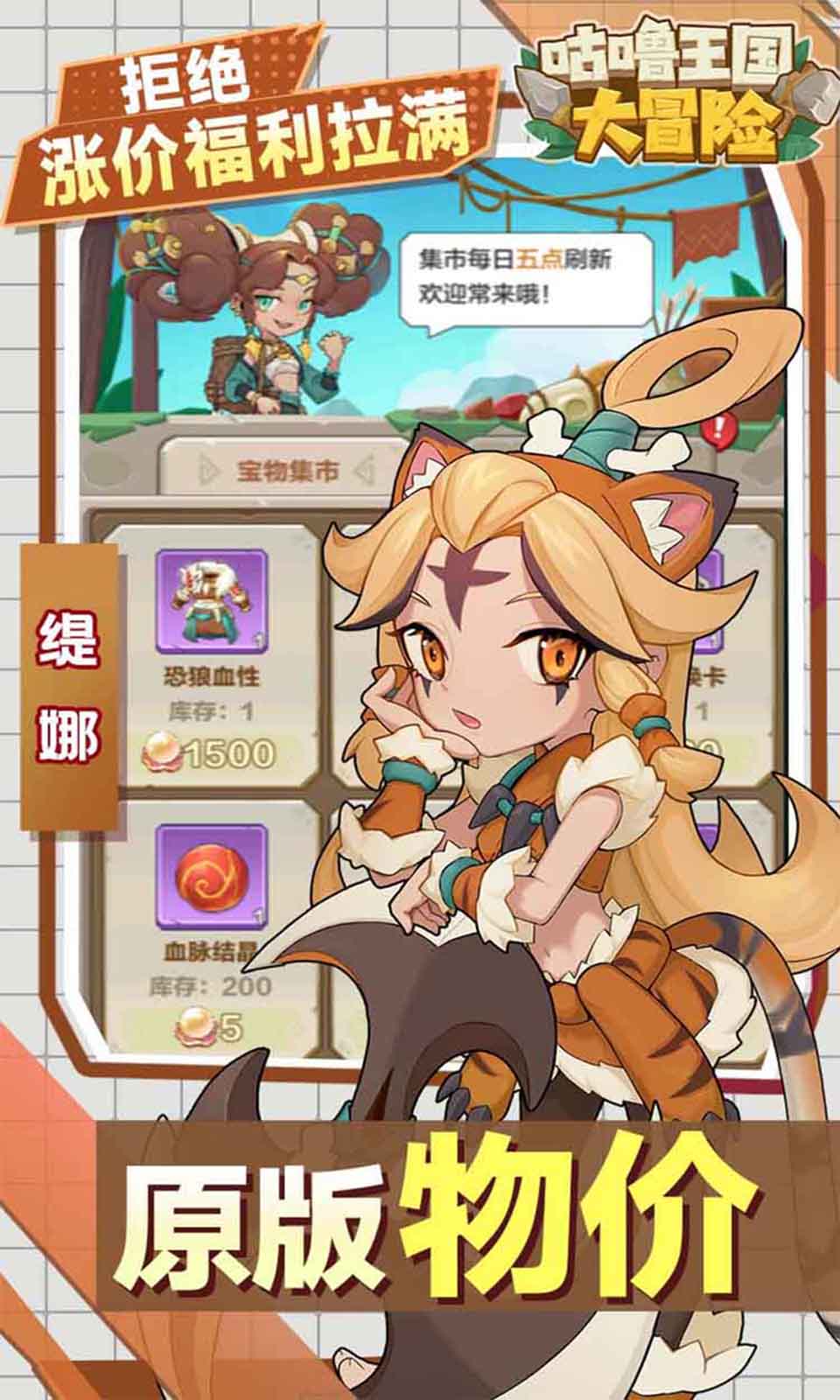 咕噜王国大冒险(0.1折闯关)