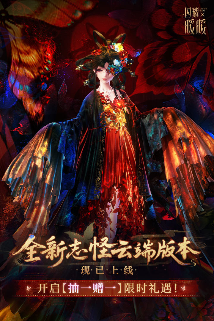 闪耀暖暖 闪耀暖暖