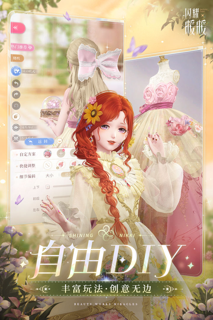 闪耀暖暖 闪耀暖暖