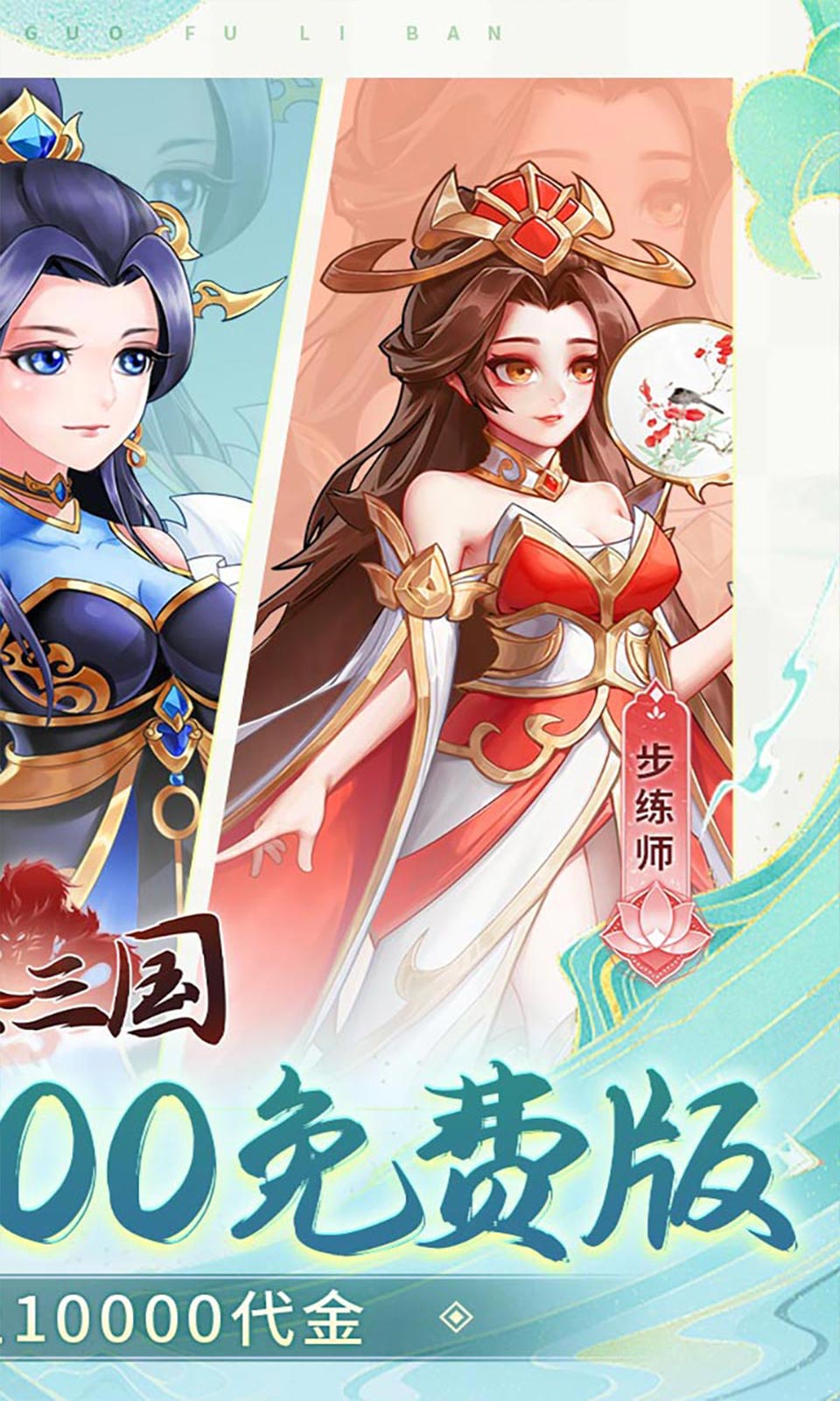 武圣三国(0.1折)