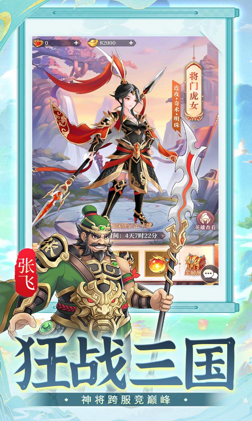武圣三国(0.1折)