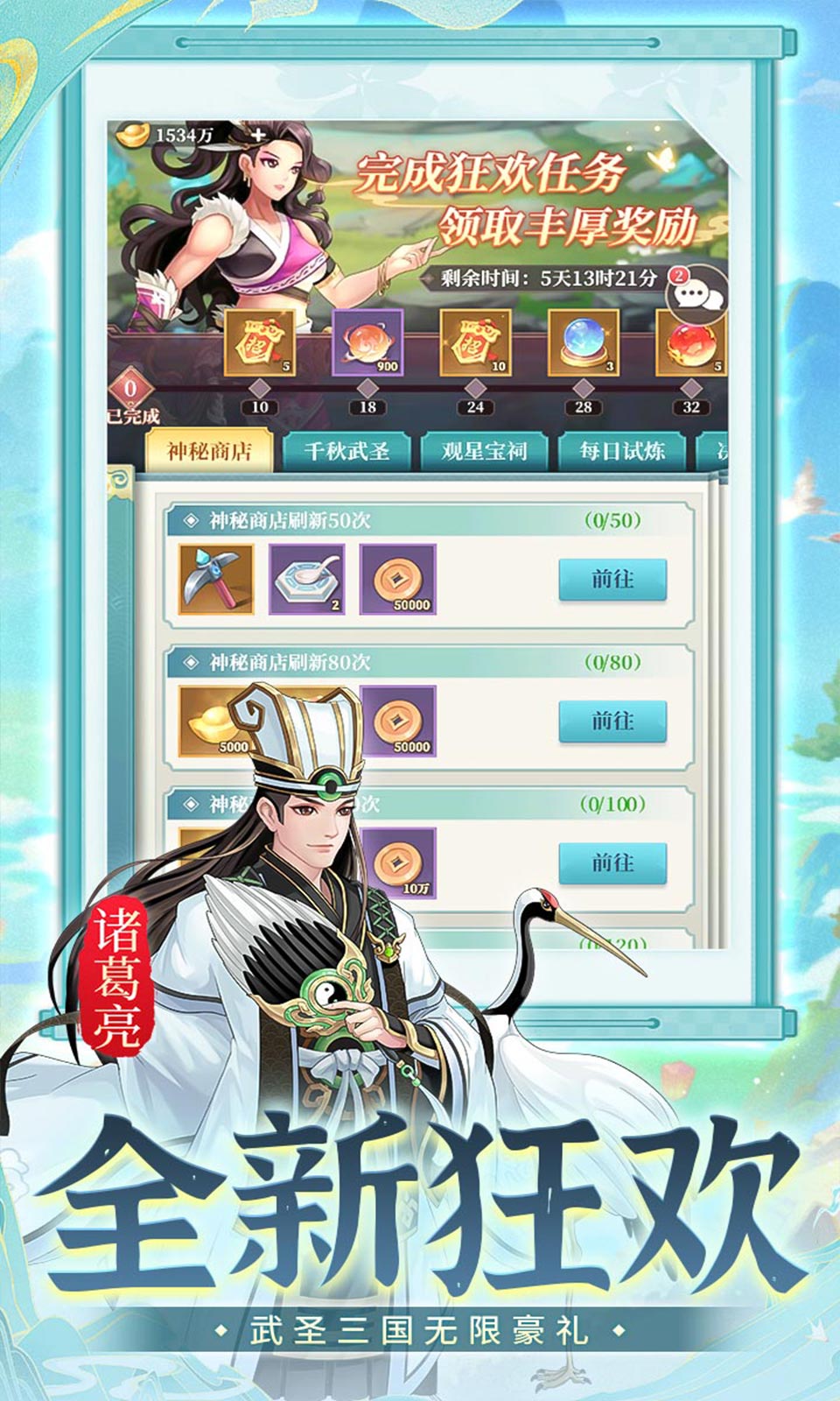 武圣三国(0.1折)