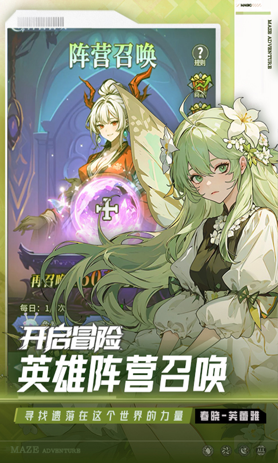 英雄迷宫冒险