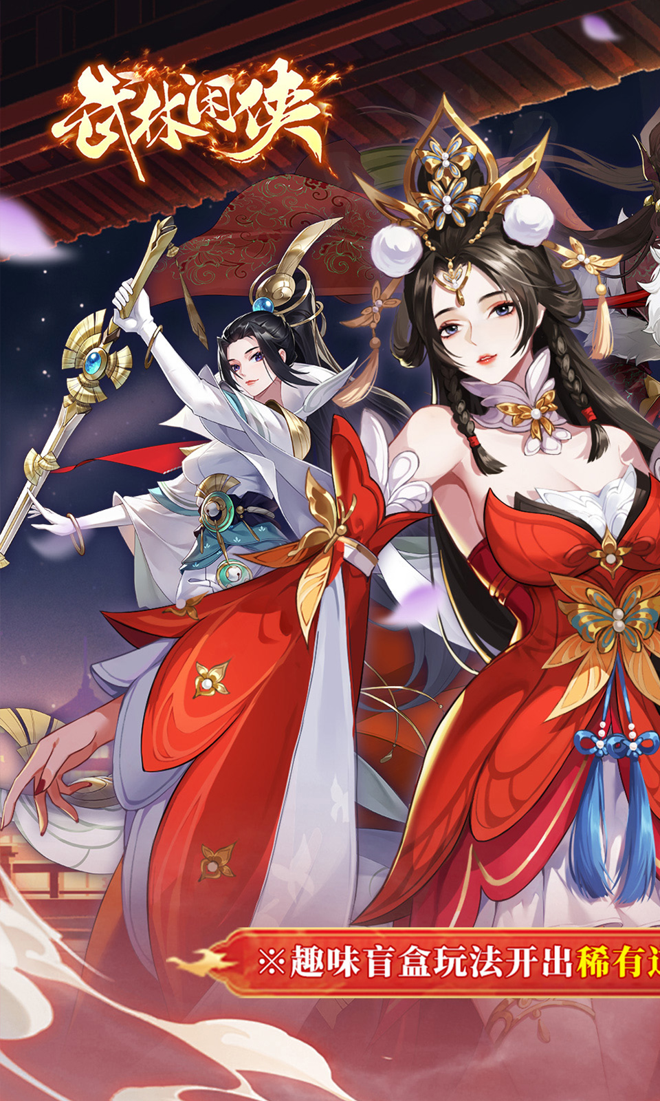 武林闲侠(0.05折)