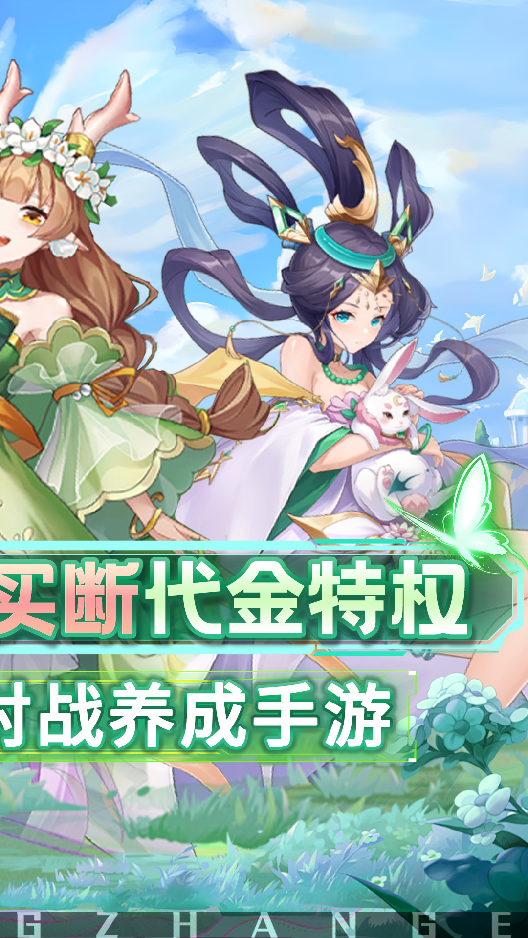 幻灵战歌(0.05折)