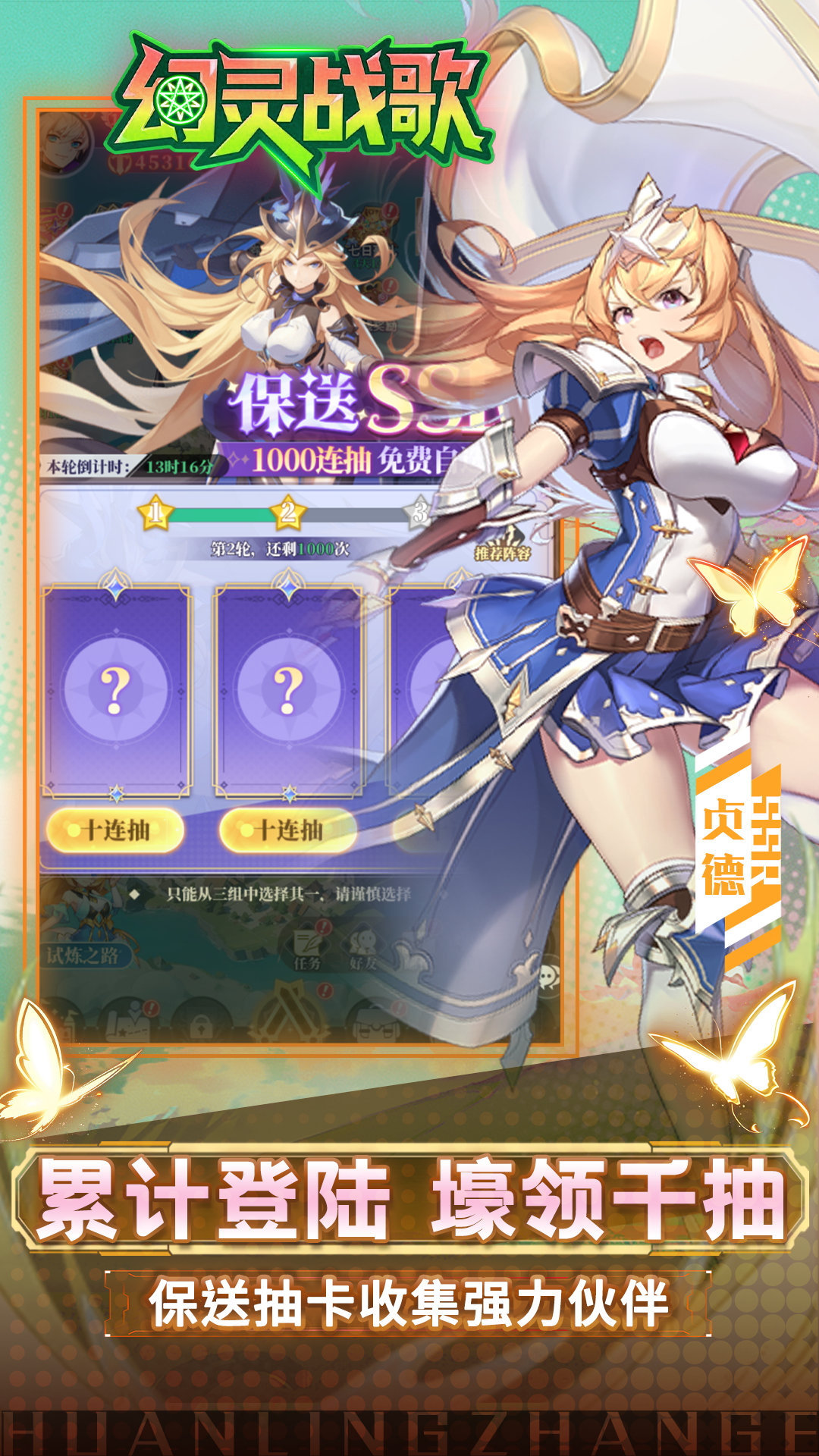 幻灵战歌(0.05折)