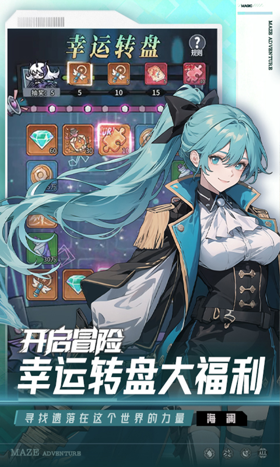 英雄迷宫冒险