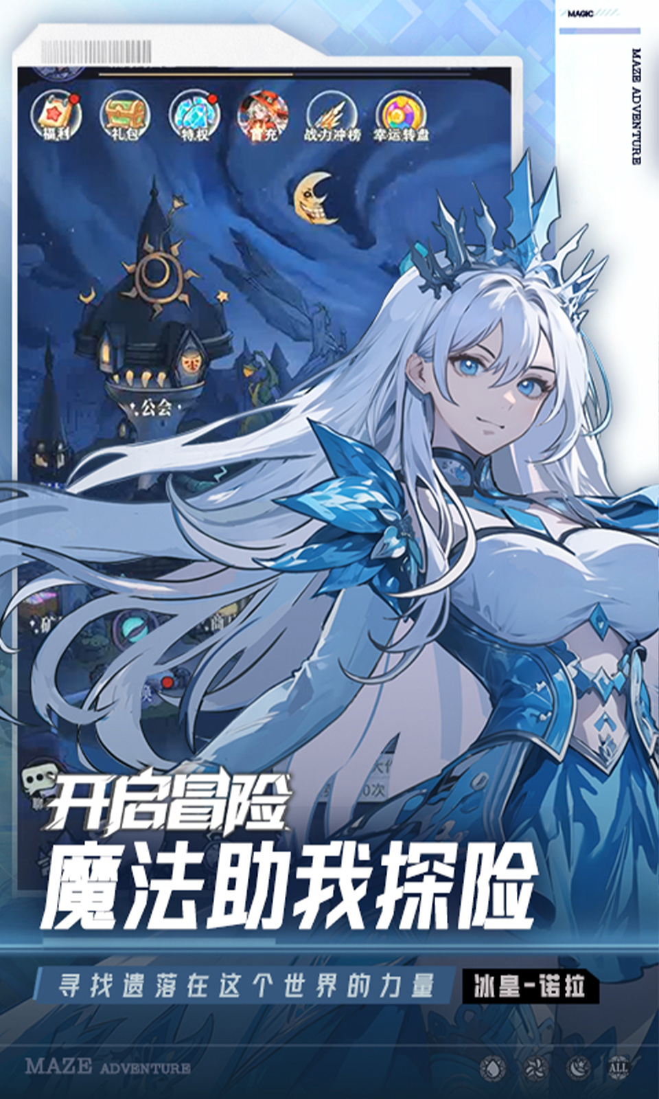 英雄迷宫冒险