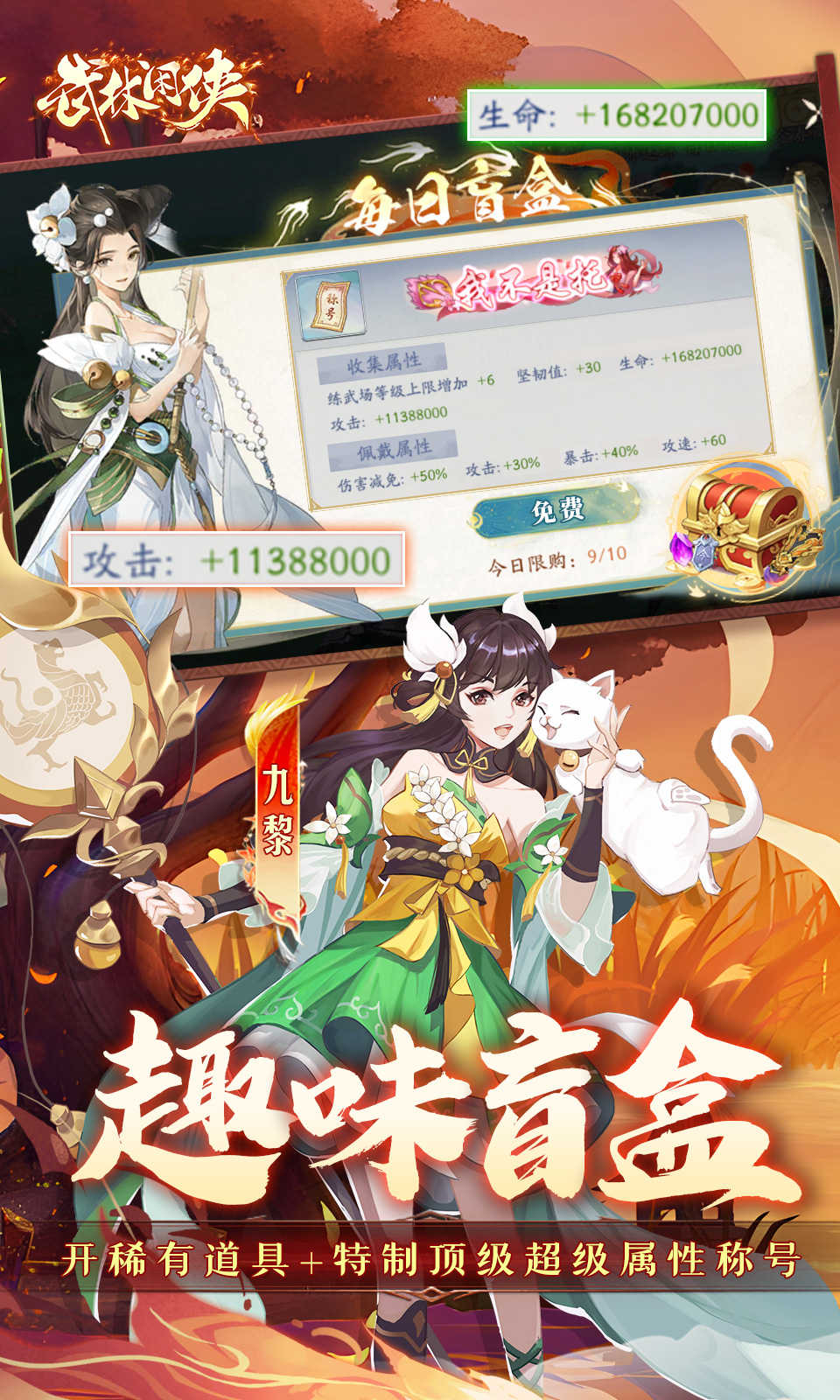 武林闲侠(0.05折)