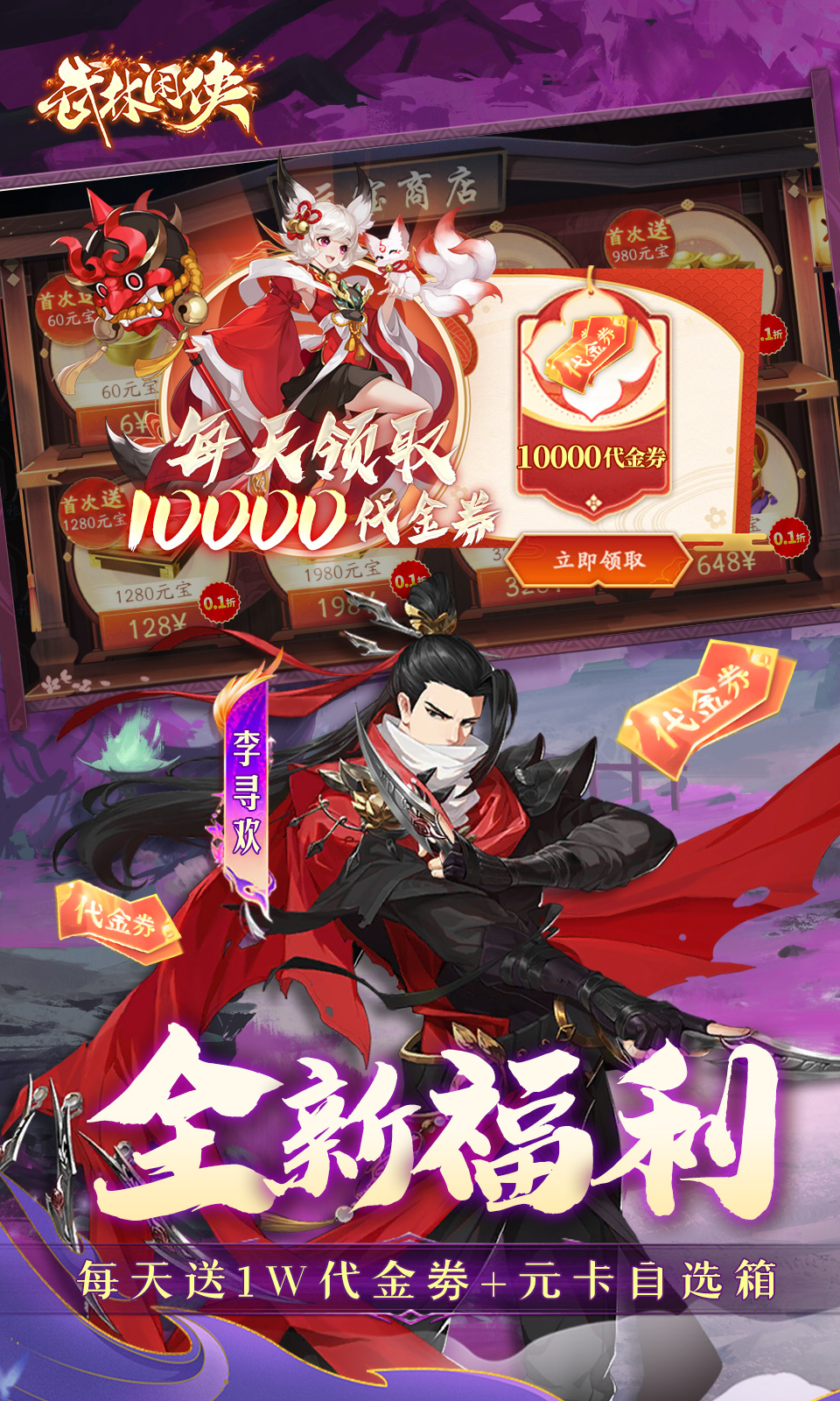 武林闲侠(0.05折)