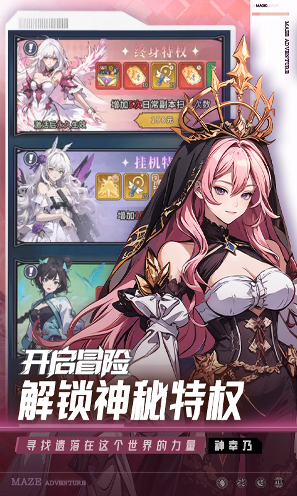 英雄迷宫冒险