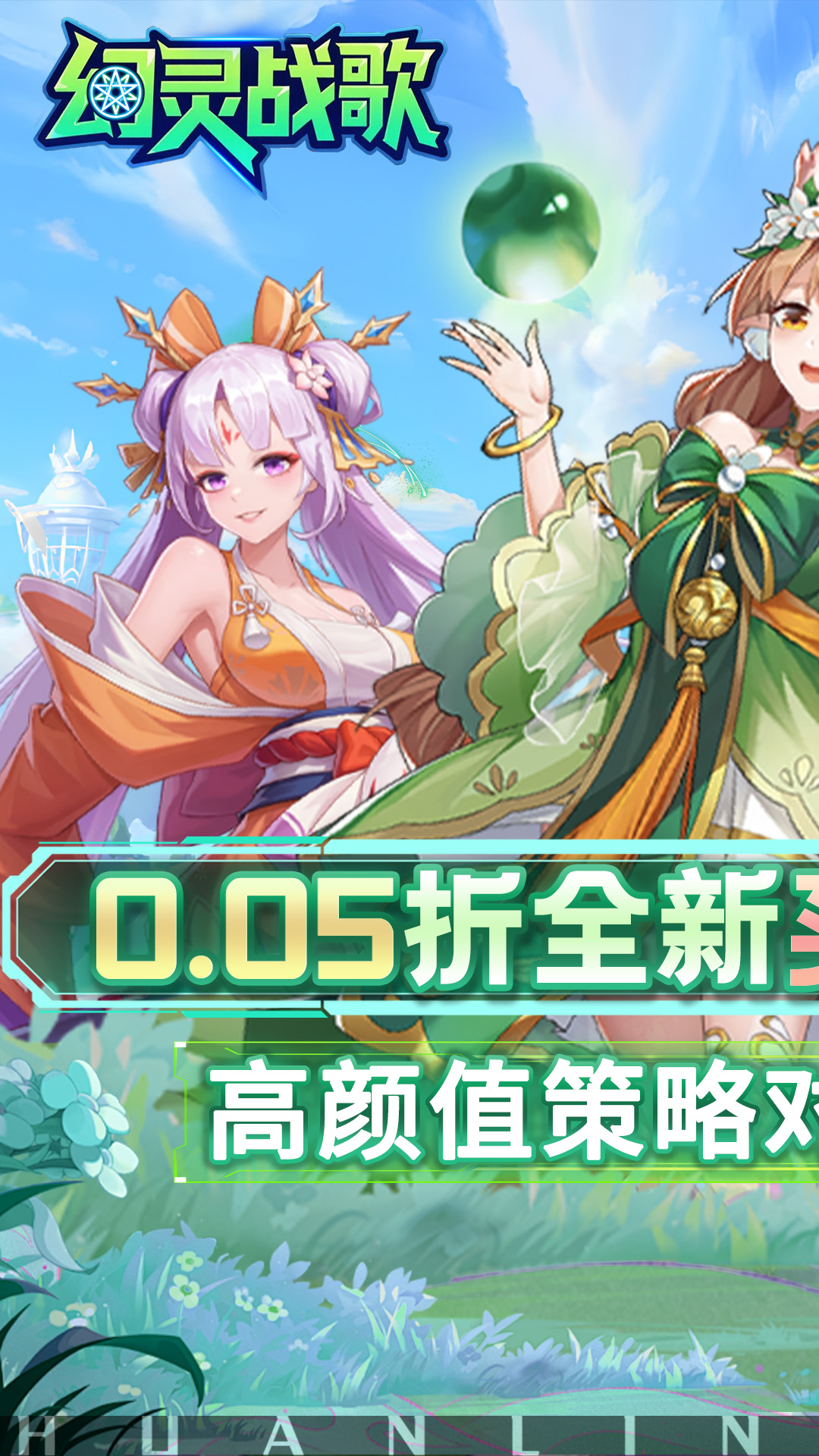 幻灵战歌(0.05折)