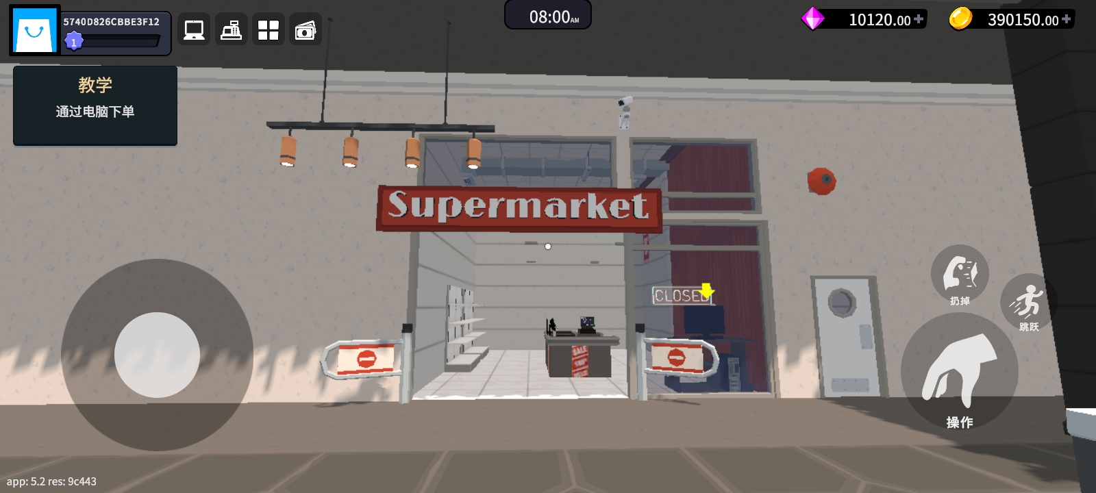 超级商店模拟器 超级商店模拟器