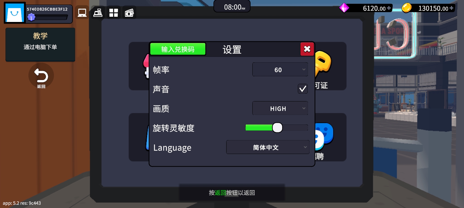 超级商店模拟器 超级商店模拟器