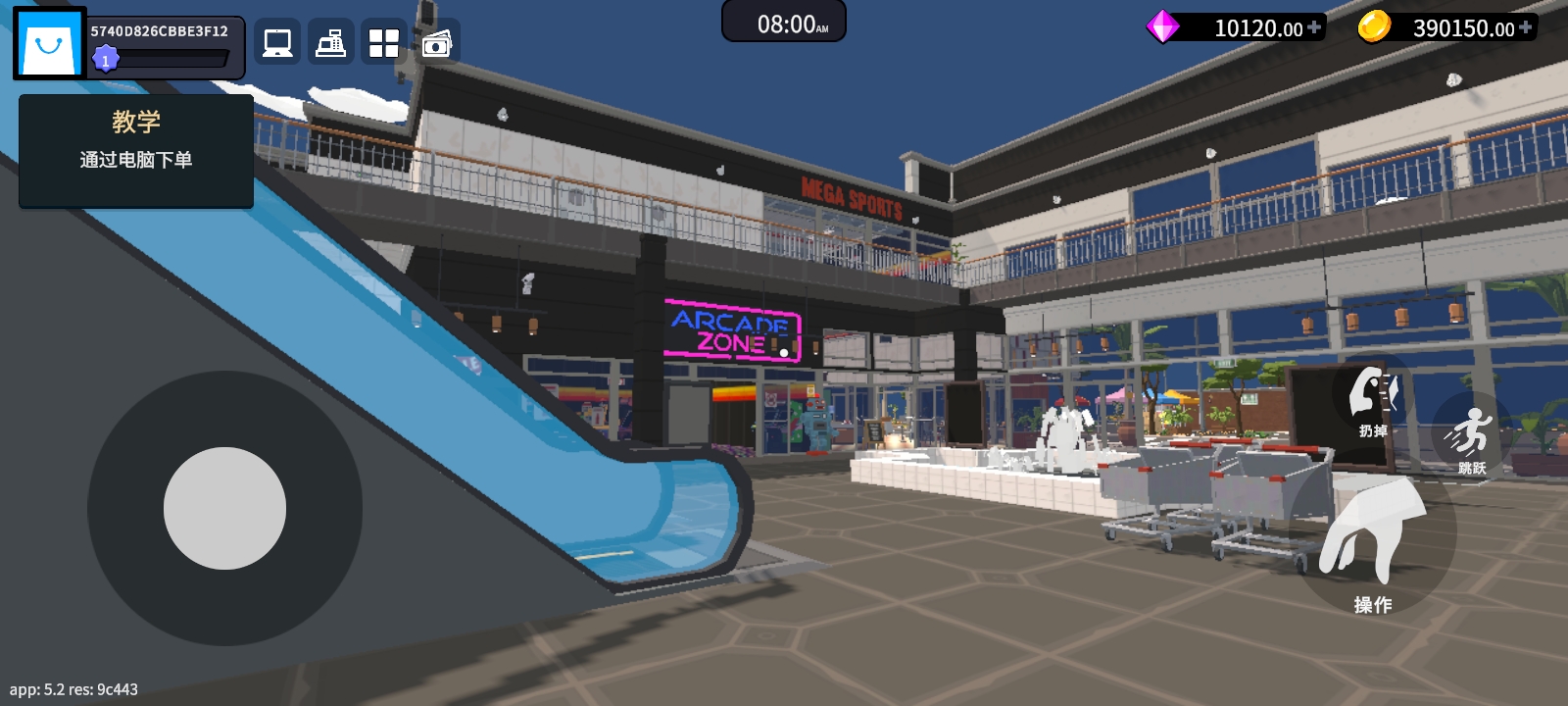 超级商店模拟器 超级商店模拟器