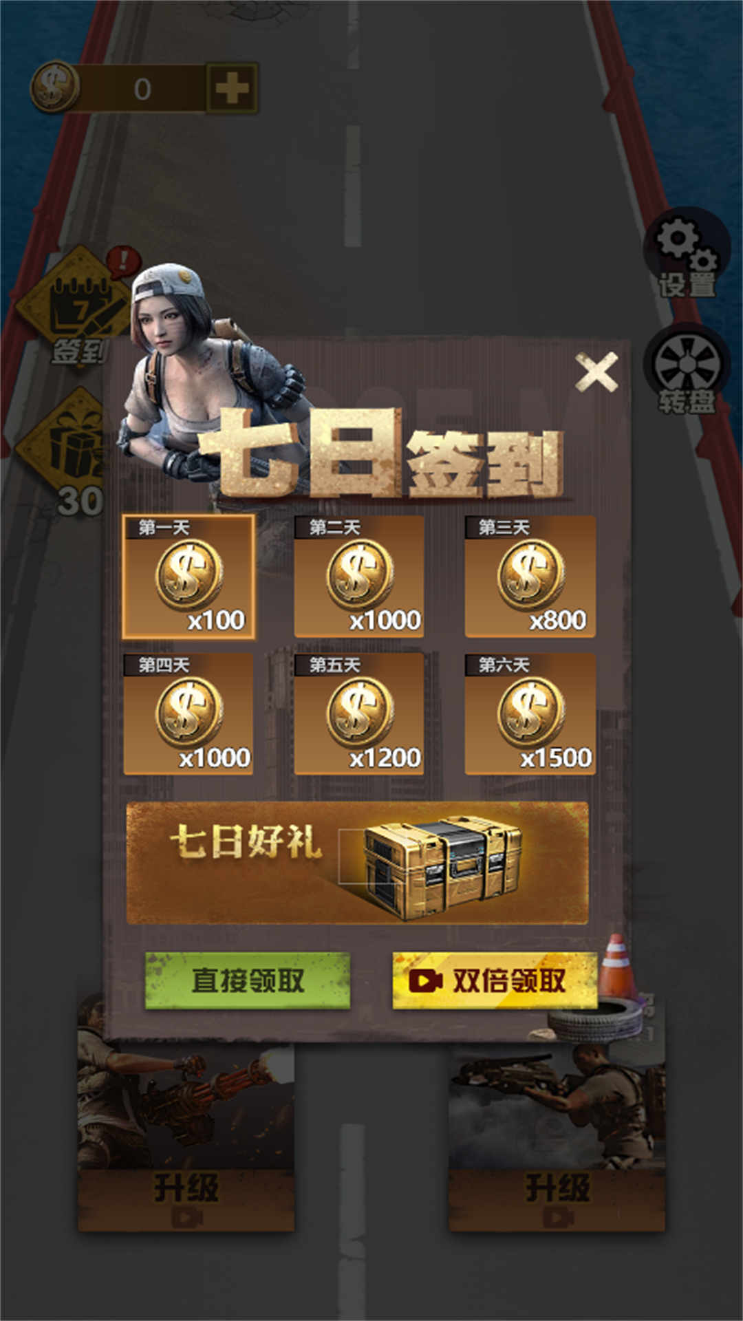机动射击