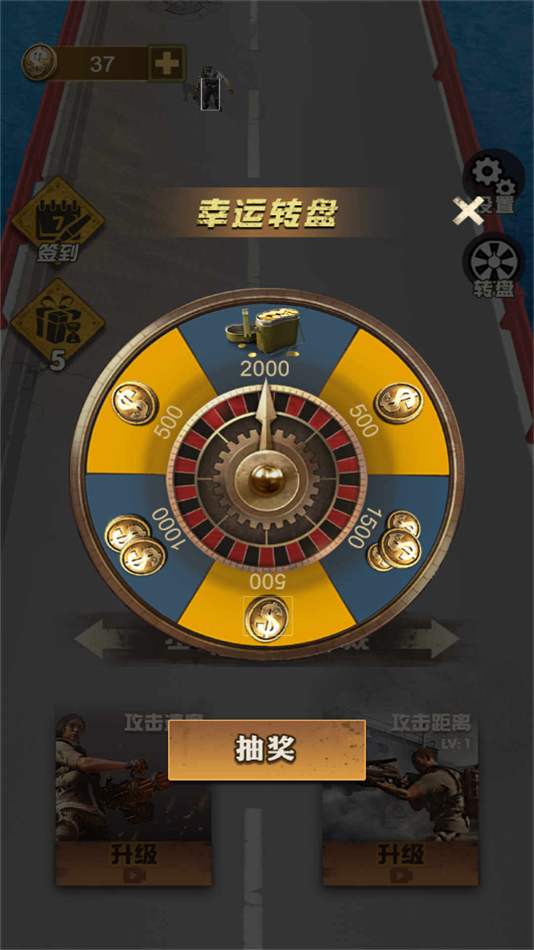 机动射击