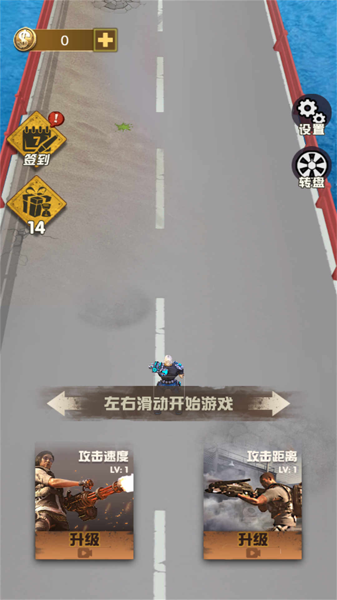 机动射击