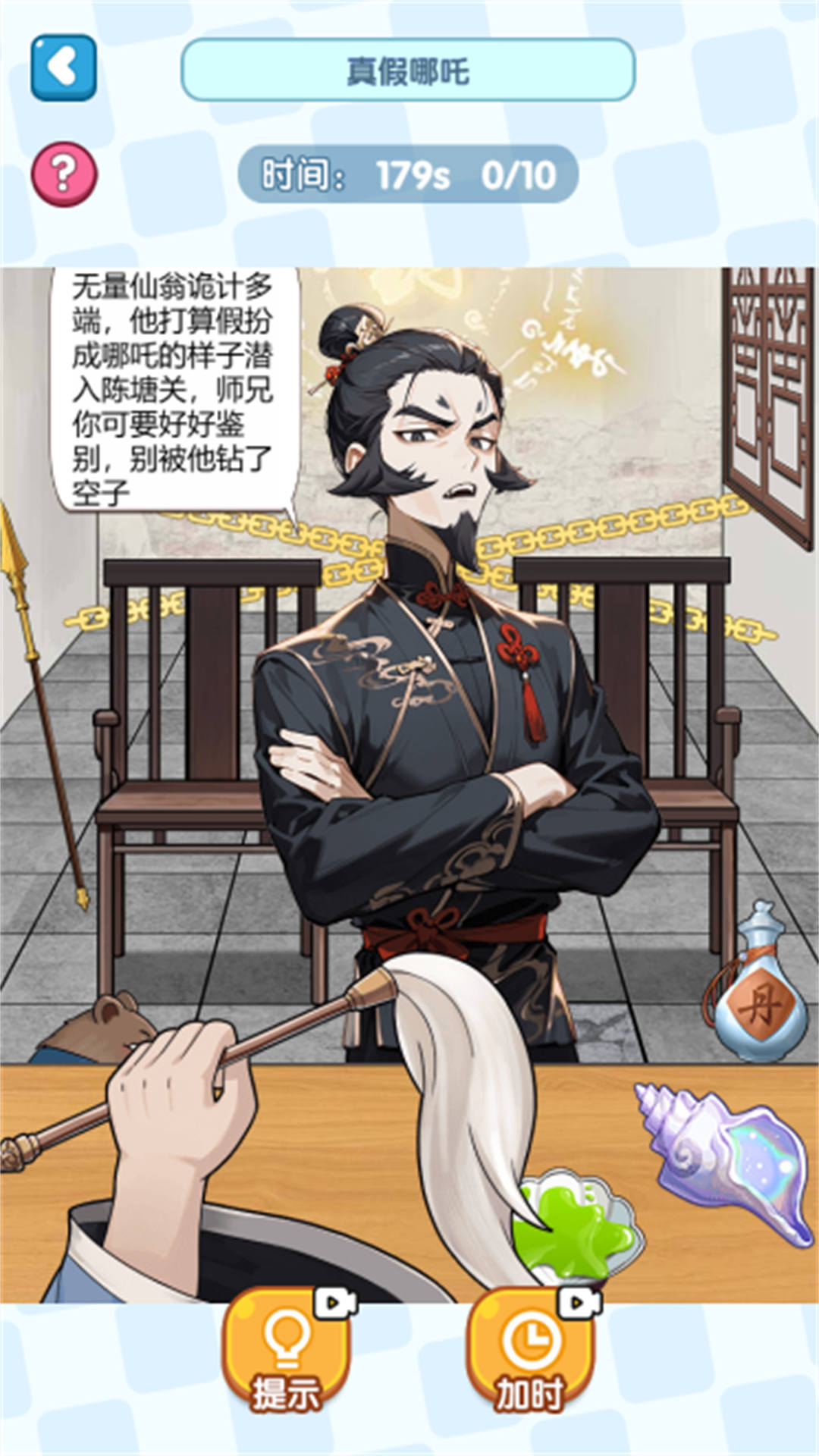脑洞装的啥