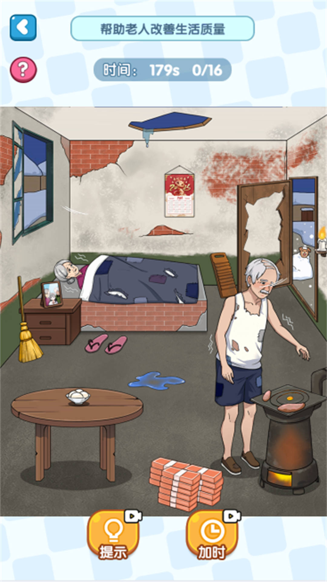 脑洞装的啥