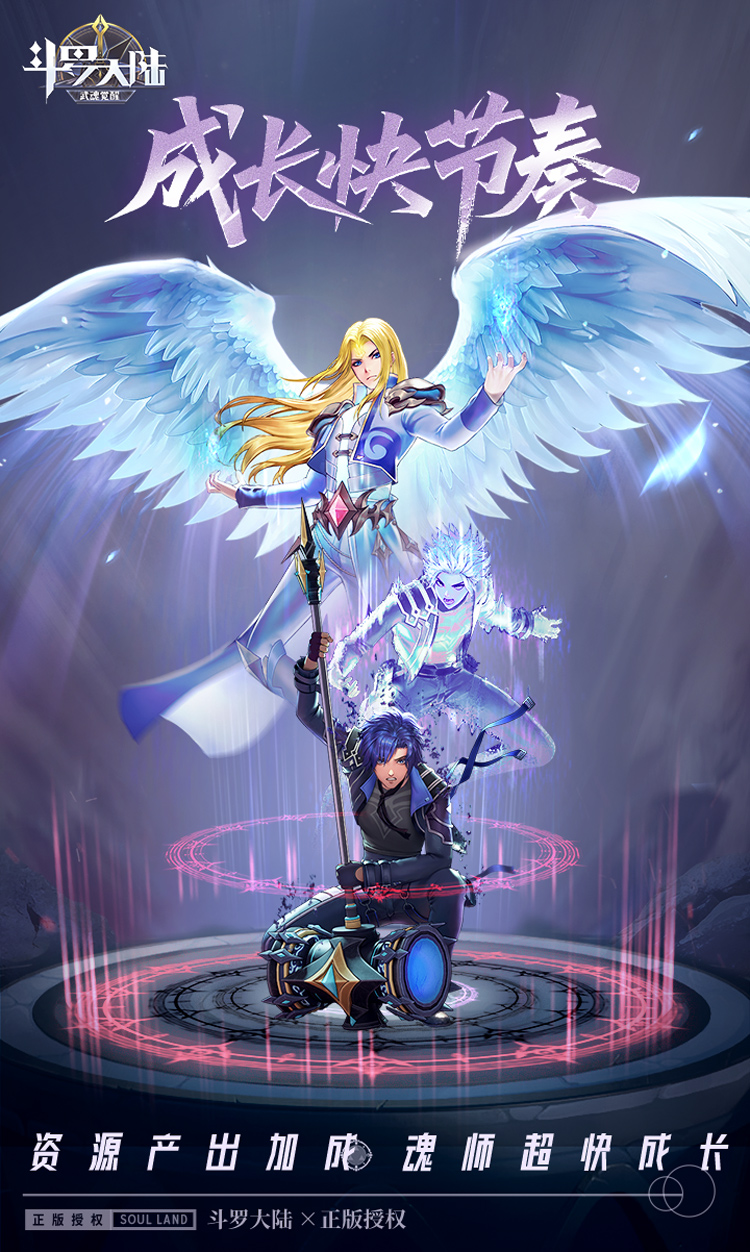 斗罗大陆:武魂觉醒(打宝爆金版)