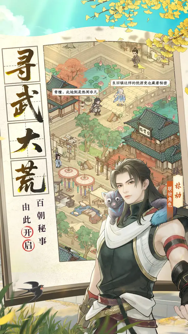 这城有良田(加速版)