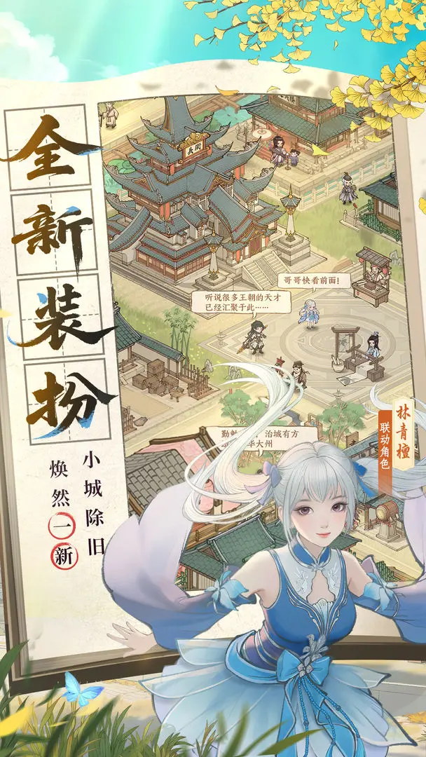 这城有良田(加速版)