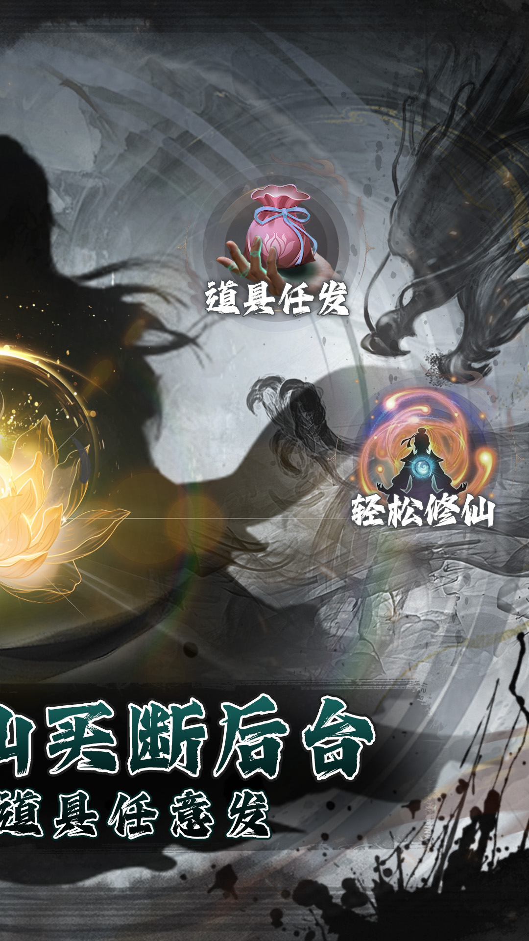 仙魔神域(0.05折买断版)