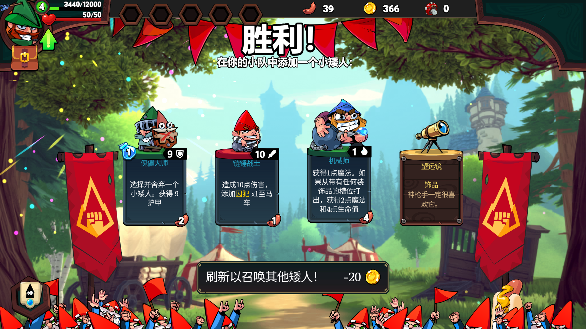 打倒白雪公主!乌拉!(steam移植) 打倒白雪公主!乌拉!(steam移植)