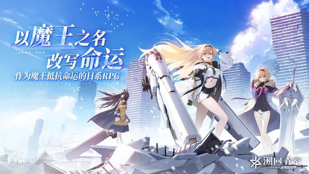 溯回青空(官服)