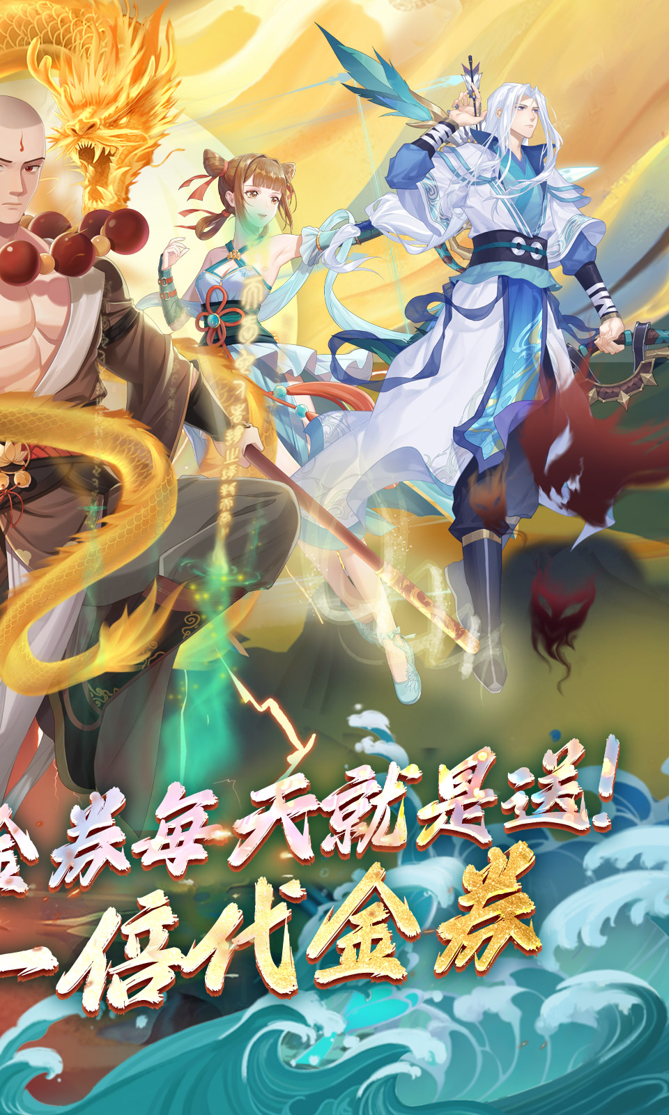 大唐仙灵(0.1折) 大唐仙灵(0.1折)