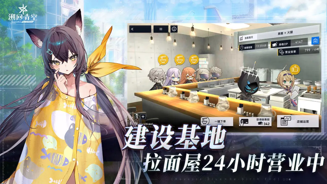 溯回青空(官服)