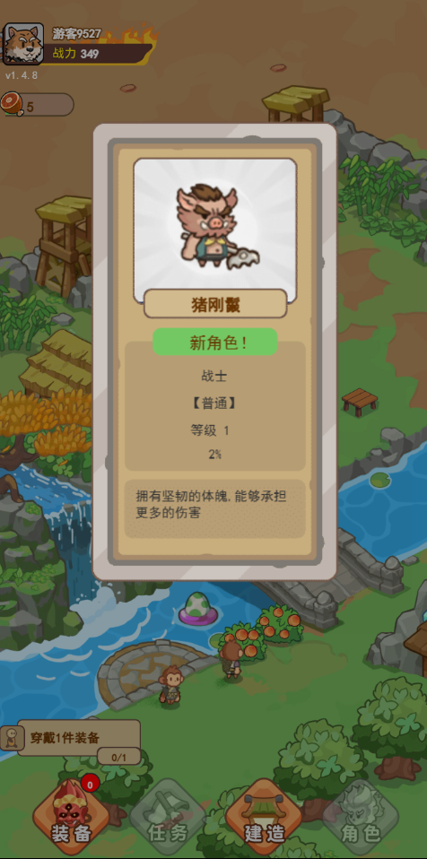重返花果山