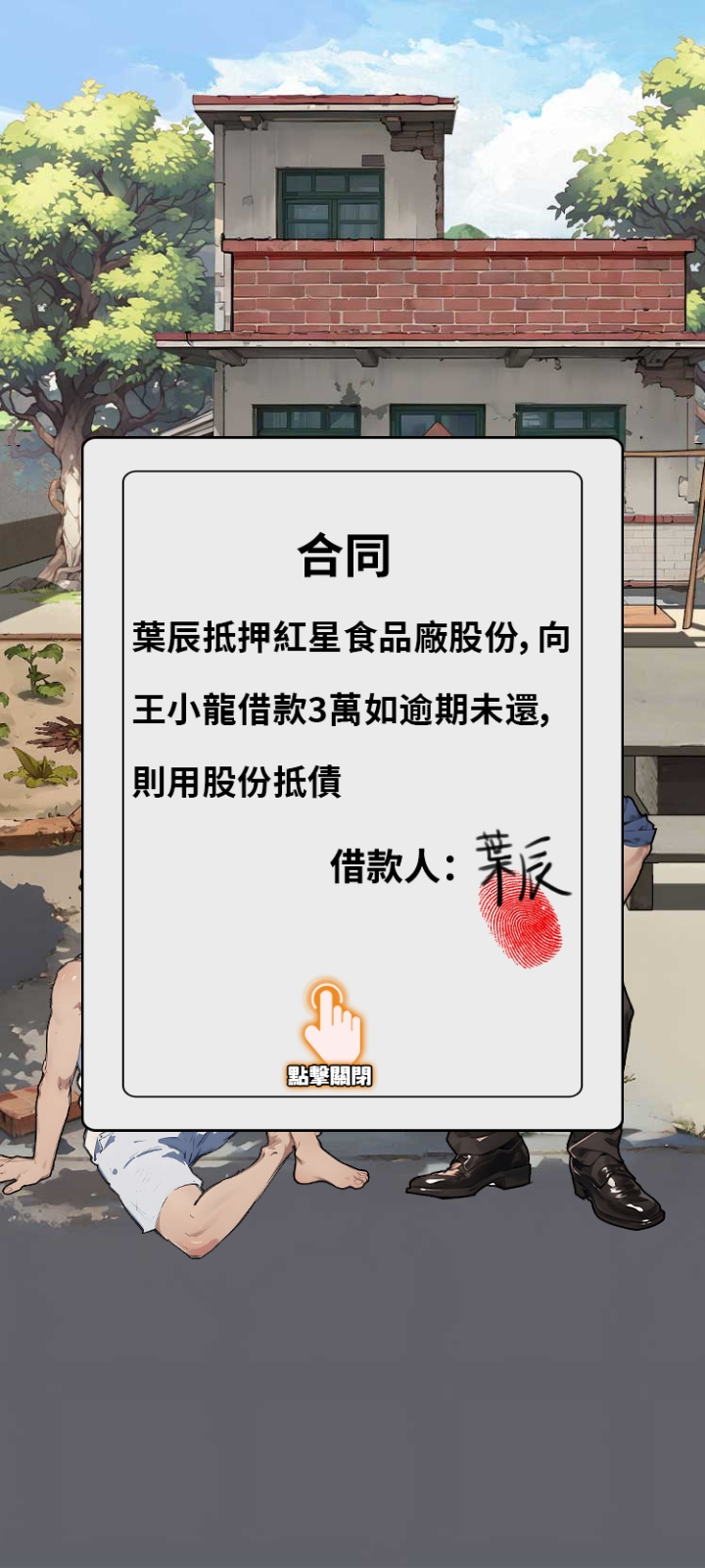 开局破防了