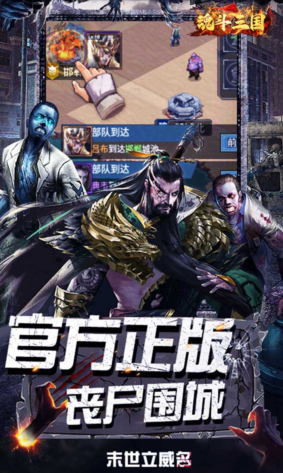 魂斗三国(0.1折) 魂斗三国(0.1折)