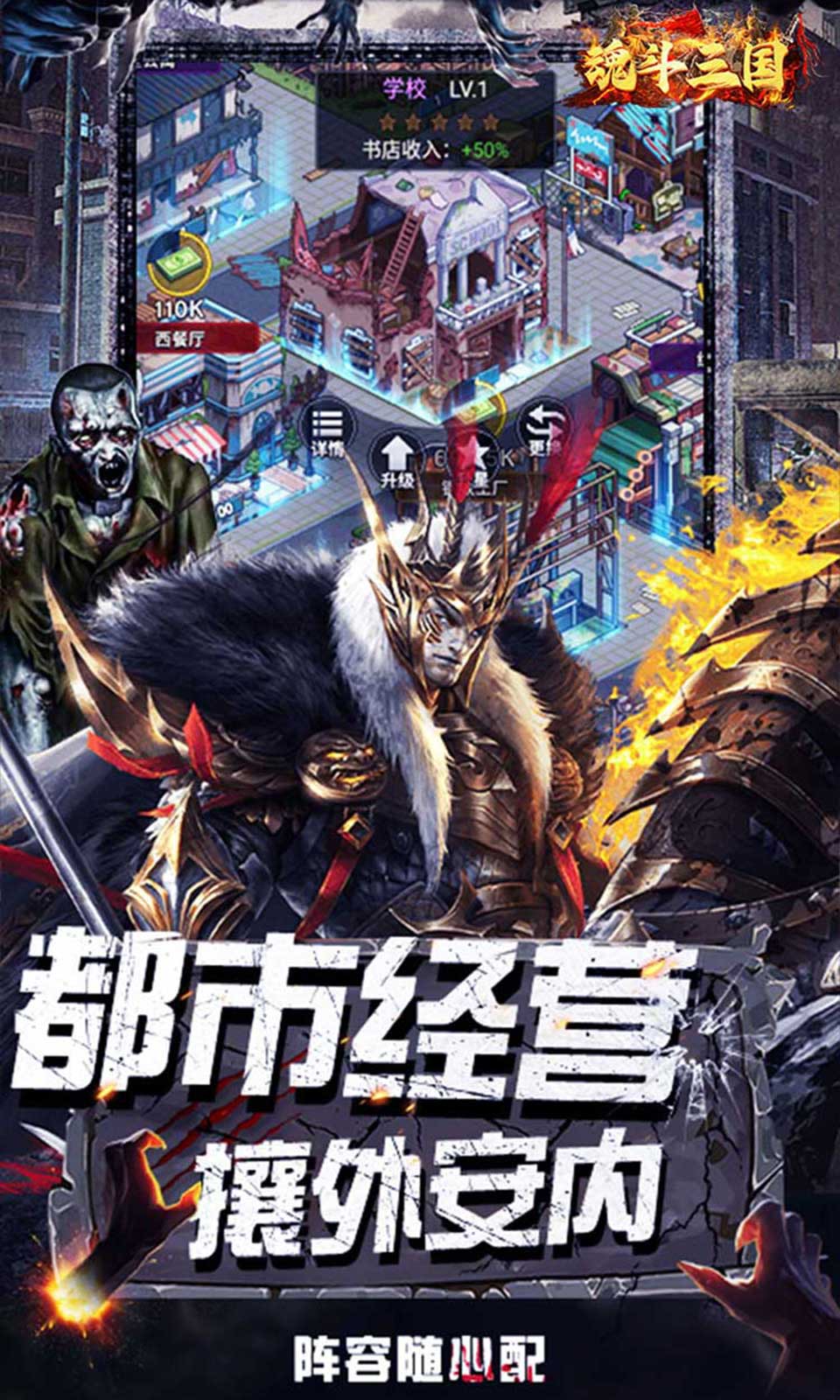 魂斗三国(0.1折) 魂斗三国(0.1折)