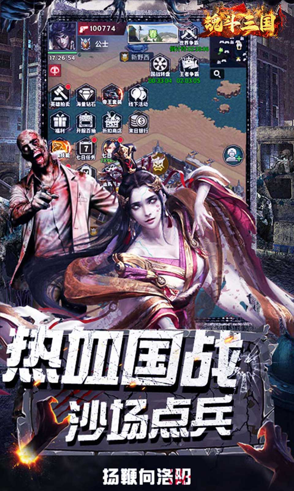 魂斗三国(0.1折) 魂斗三国(0.1折)