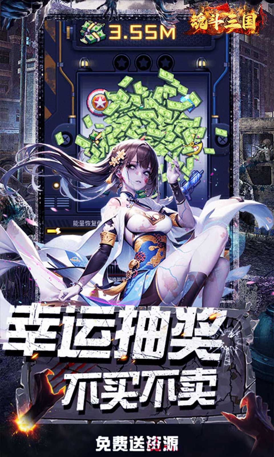 魂斗三国(0.1折) 魂斗三国(0.1折)