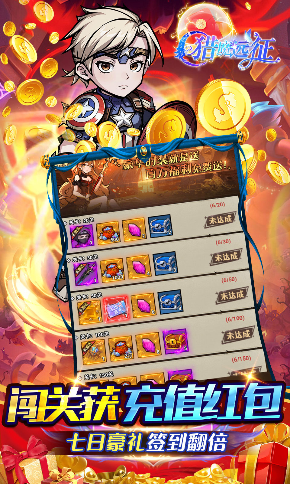 猎魔远征(0.05折)