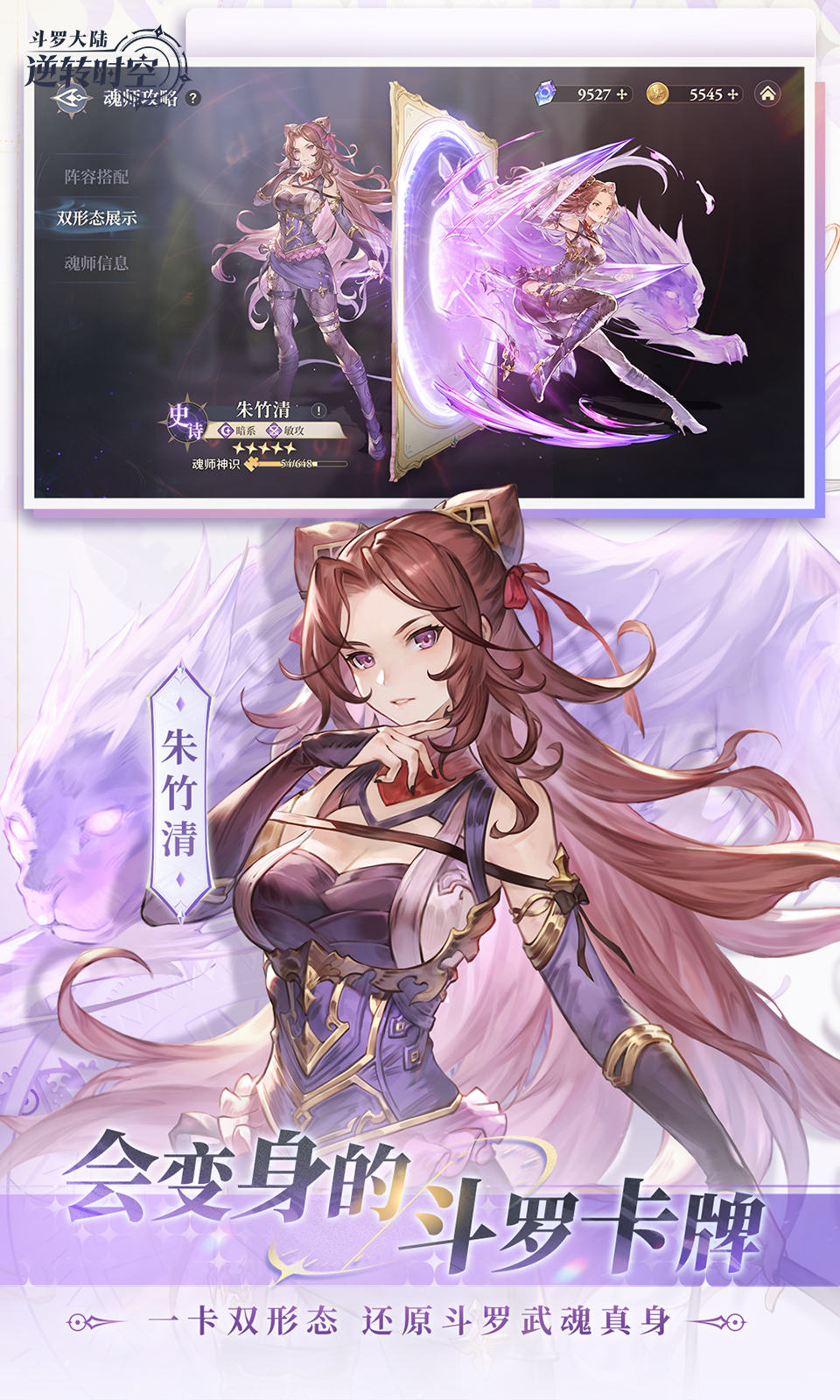斗罗大陆:逆转时空(删档测试) 斗罗大陆:逆转时空(删档测试)