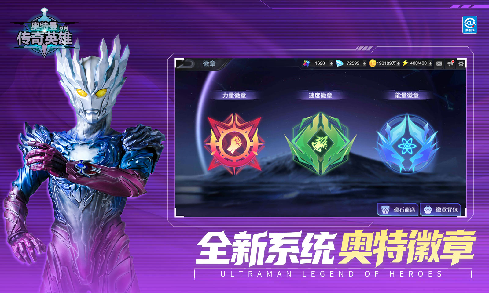 奥特曼传奇英雄(九游版) 奥特曼传奇英雄(九游版)