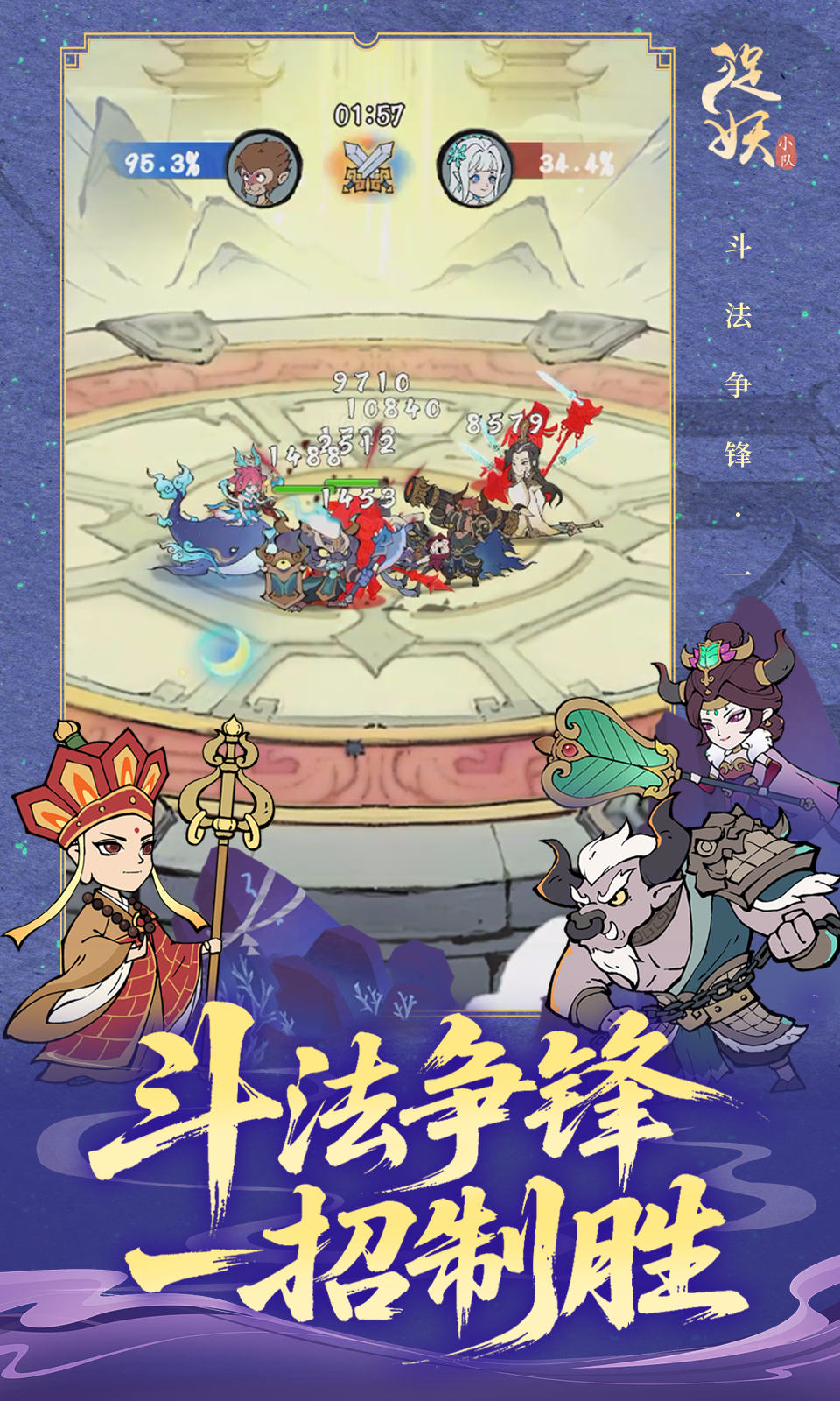 捉妖小队(0.1折)